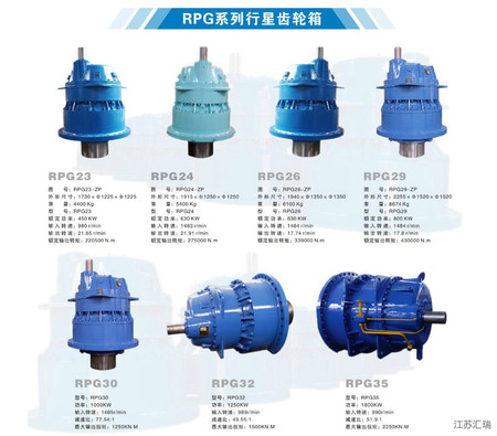 RPG系列行星減速機